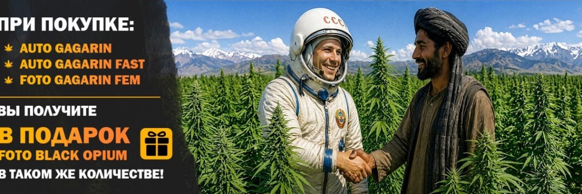 Акция к 1 мая